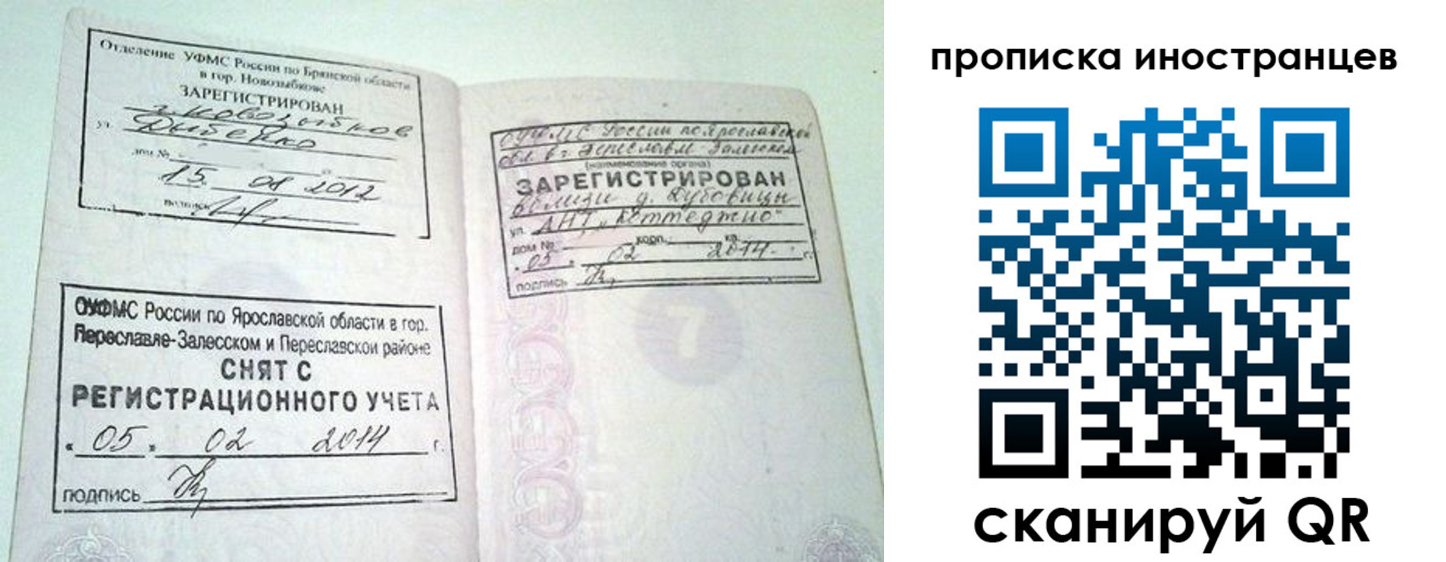 прописка от собственника в Свердловской области