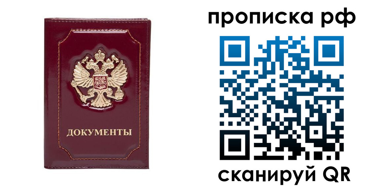 временная регистрация собственник в Свердловской области
