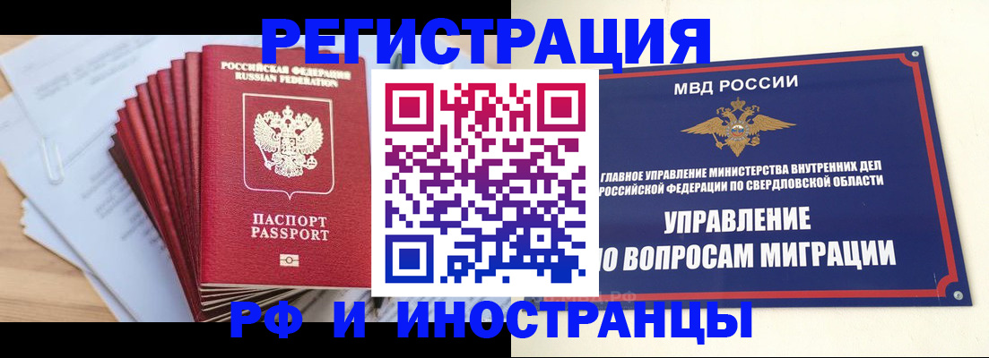 регистрация для дет. сада в Свердловской области