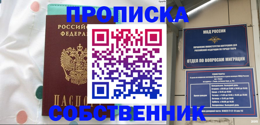 прописка для школы в Свердловской области