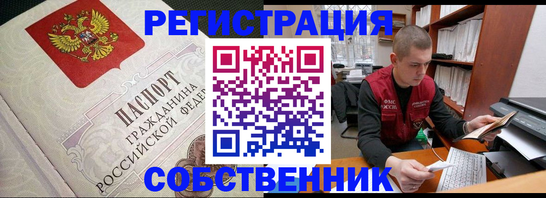 временная регистрация адрес в Свердловской области
