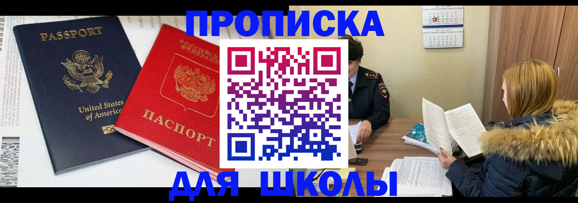 прописка иностранных граждан в Свердловской области