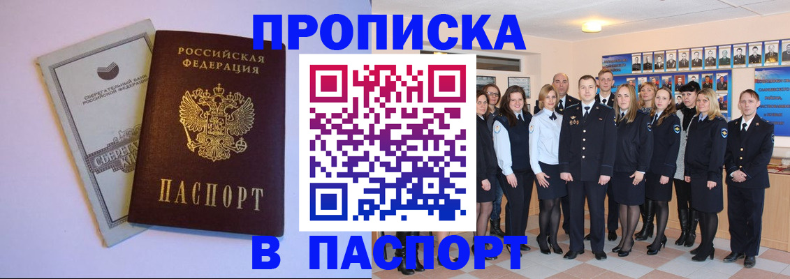 временная регистрация для школы в Свердловской области